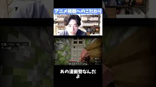 【マイクラマルチ】アニメ視聴へのこだわり#Minecraft #マイクラ #マイクラマルチ #マイクラ参加型 #荒らし