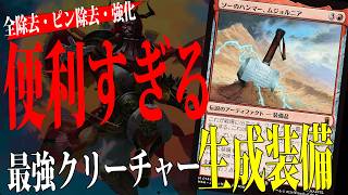 あまりにも汎用性高すぎるだろ・・・「ジェスカイ装備」【MTGアリーナ】|スタンダード【マーベルスーパーヒーローズ】BO1