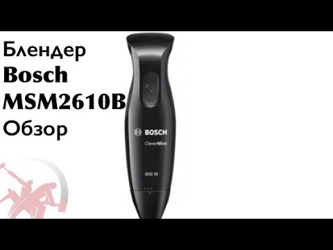 Bosch MSM2610B Rankinis trintuvas, CleverMixx, 600 W, Juoda, Antracito spalvos video