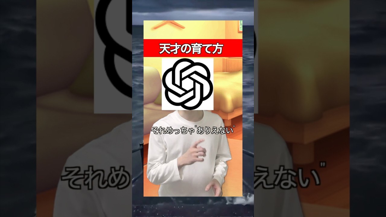 天才の育て方【違法転載ダメ、絶対】