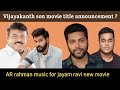 Vijayakanth Son Movie Title Announcement Jayam Ravi Ar Rahman New Movie V T C