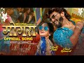मोगरा Mogra Super Hit Aahirani Khandeshi Song Vinod Kumavat