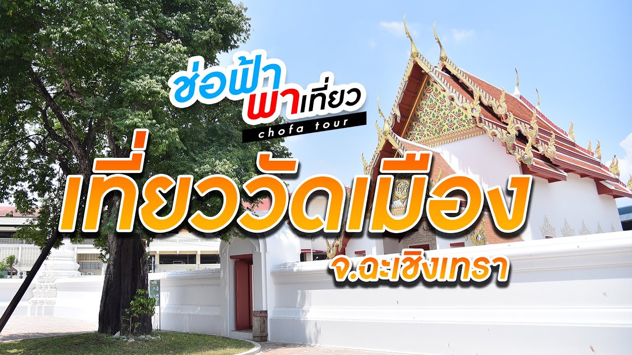 วัดเมือง (วัดปิตุลาธิราชรังสฤษฎิ์)