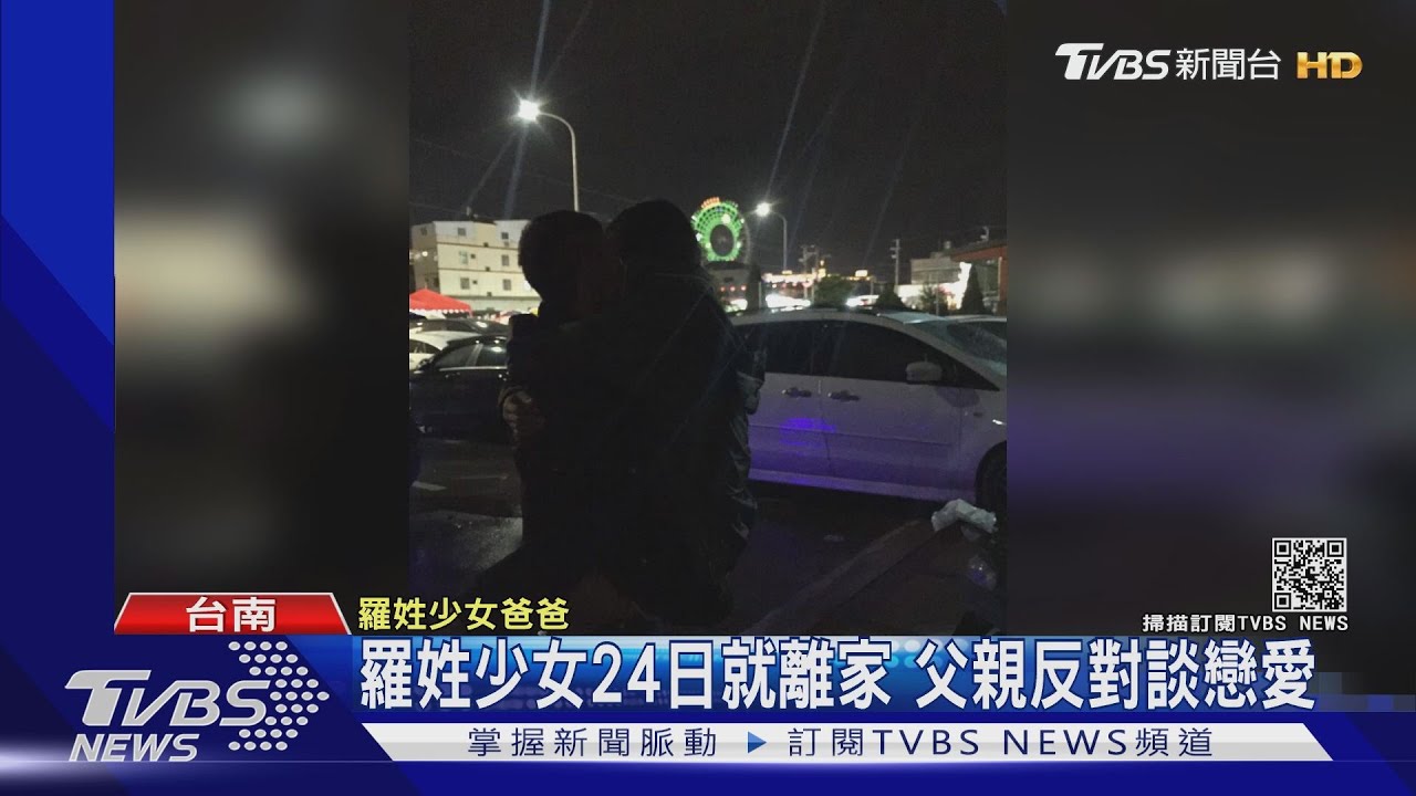 3對情侶駕車出遊喪命 家屬悲痛難接受