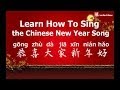Learn How To Sing the Chinese New Year Song ...