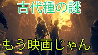 【FF7 リメイク】もう映画だよこれ　神羅プロジェクトブース