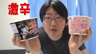 【激辛大食いチャレンジ】激辛プルダック２種類食べたらヤバすぎた【大食い】