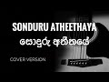 Sonduru Atheethaye Cover