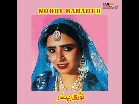 Loko Rog Awalra Piyar Da Noor jahan Film Noori Bahdur EMI Song