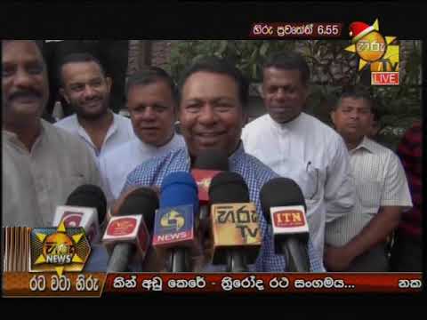 Hiru News 6.55 PM | 2018-12-01
