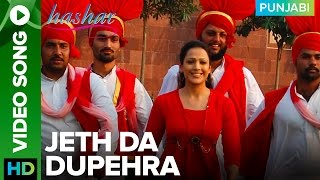 Jeth Da Dupehra Video Song Babbu Maan  Hashar Punj