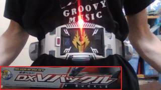 【実写】SUPER BEST DX Vバックルを俺が遊ぶだけの動画【SUPER BEST DXVバックル】