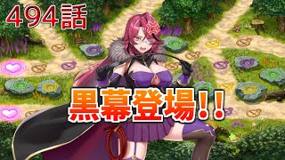 うぷ主は美少年になるようです モンスター娘TD 494話 イベントシナリオ「解放のトライアングル」E-6
