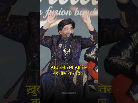 Swaraag Shayari & Musical Storytelling