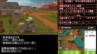 [ツイキャス] farming sim36 (2018.07.18)