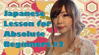 Download lagu #2 This / That   adjectives これ / それ / あれ┃Japanese Lesson for Absolute Beginners mp3