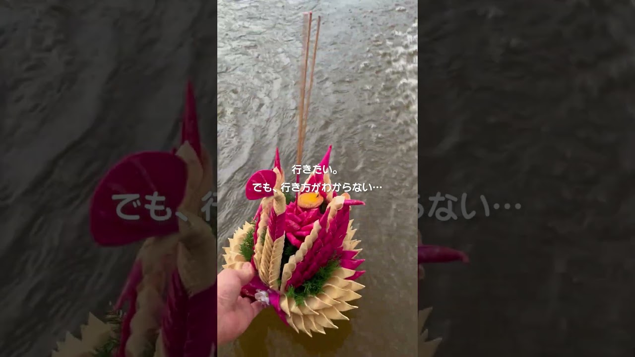 【JTB公式Official】コムローイ祭り