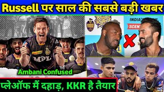IPL 2021: 3 Big Updates for KKR by Brendon McCullum। KKR Royal Playoffs Entry