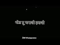 हृदयात वाजे something | Black Screen Status | Marathi Song | Lyrics | SMK