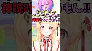 魂を抜いた感じでヴィヴィの声真似をするも関西弁がうまく真似できない奏ちゃん #shorts  #ホロライブ #切り抜き #vtuber #音乃瀬奏 #綺々羅々ヴィヴィ #ホロ切り抜き