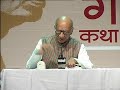 Gandhi Kathan By Shri Narayan Desai Day-7 (8/18)