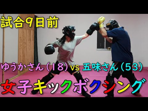 試合直前のゆうかさん(18) #キックボクシング #格闘技  #新潟市