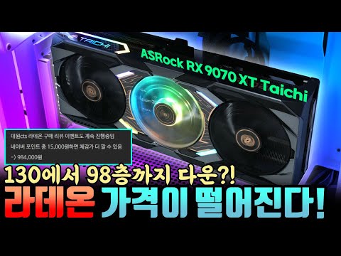 꼬우면 라데온? 어~ 그럴께 ㅋㅋ