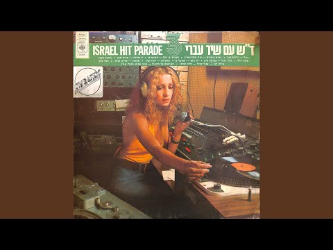 זוהי הדרך שלי