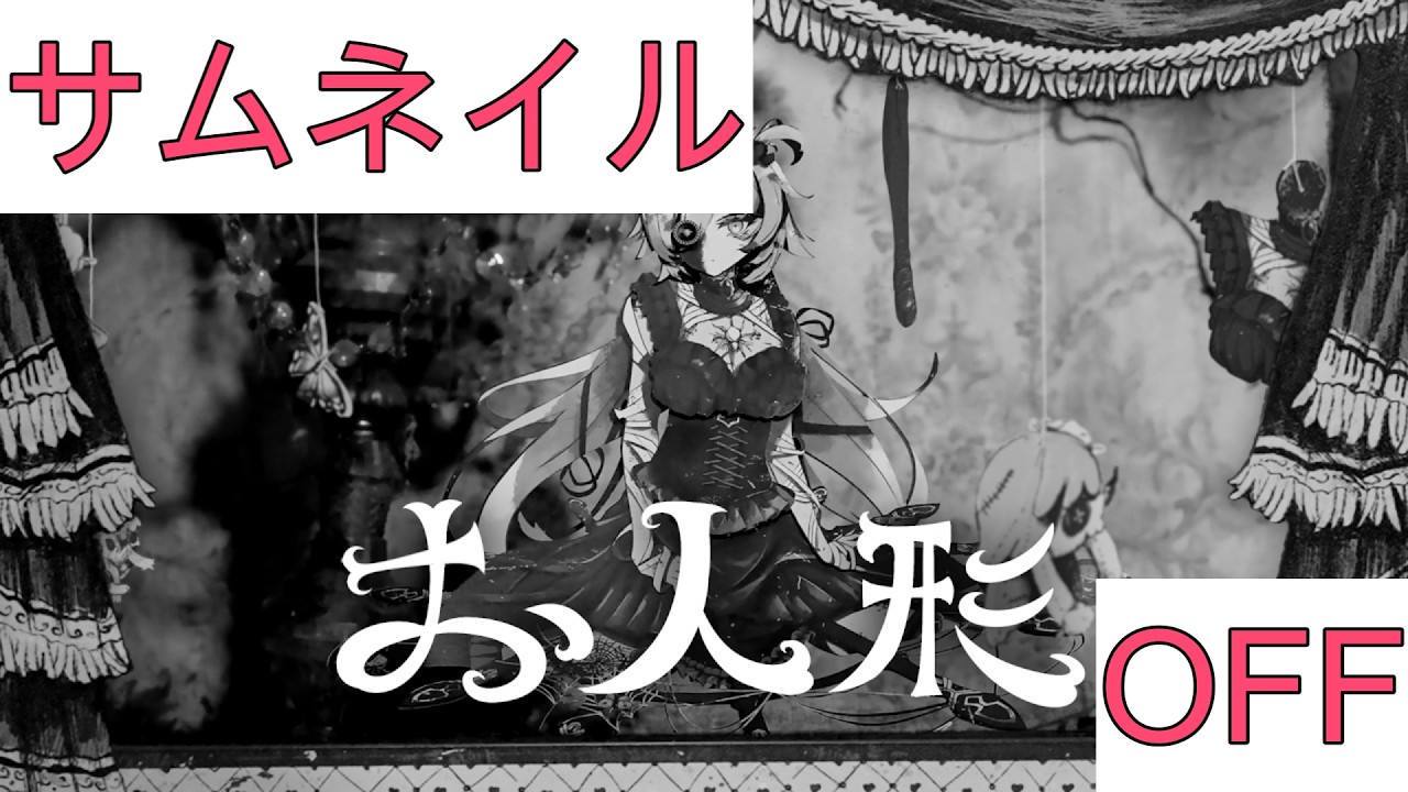 YouTubeサムネイル