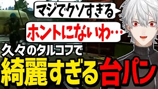 2022年で一番良い台パンをさせられる葛葉が面白過ぎたwww【にじさんじ/切り抜き/タルコフ 】