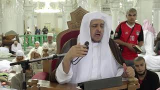 صورة الدرس (97)  من شرح كتاب التفسير من صحيح البخاري بالمسجد الحرام