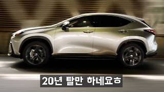 [모트라인] 20년마다 차 바꾸는 남자의, 20년 만에 산 SUV