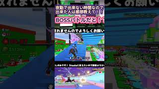 あのマップにBOSSバトル⁉脳炎ボンバー！名前変えすぎｗｗ#shorts #フォートナイト参加型 #ブレインロット交換 #goupブレインロット