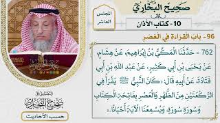 [762] حديث: كان النبي يقرأ في الركعتين من الظهر والعصر بفاتحة الكتاب [[كتاب الأذان]]