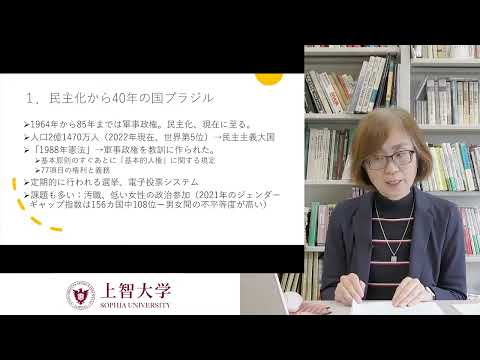 外国語学部ポルトガル語学科　体験授業
