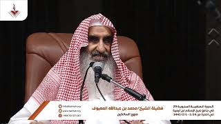 09 شرح منهج السالكين لابن سعدي رحمه الله - باب نواقض الوضوء image