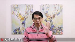 【太極聊天室】#賴昇楷 1224 - MOSFET雙嬌《虹冠電、強茂》已獲利下車，立馬卡位「記憶體」族群，聊聊產業前景及潛力股《華邦電、威剛…》 (圖)