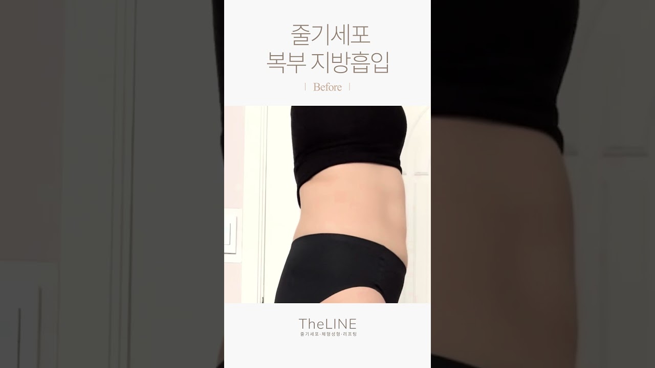 더라인 쇼츠 영상