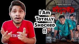 Mohanagar | All Episodes Review | Mohanagar All Episodes Hindi Dubbed | MX Player, Hoichoi |