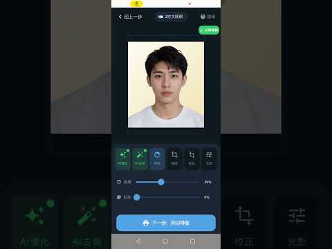 證件照 video thumbnail