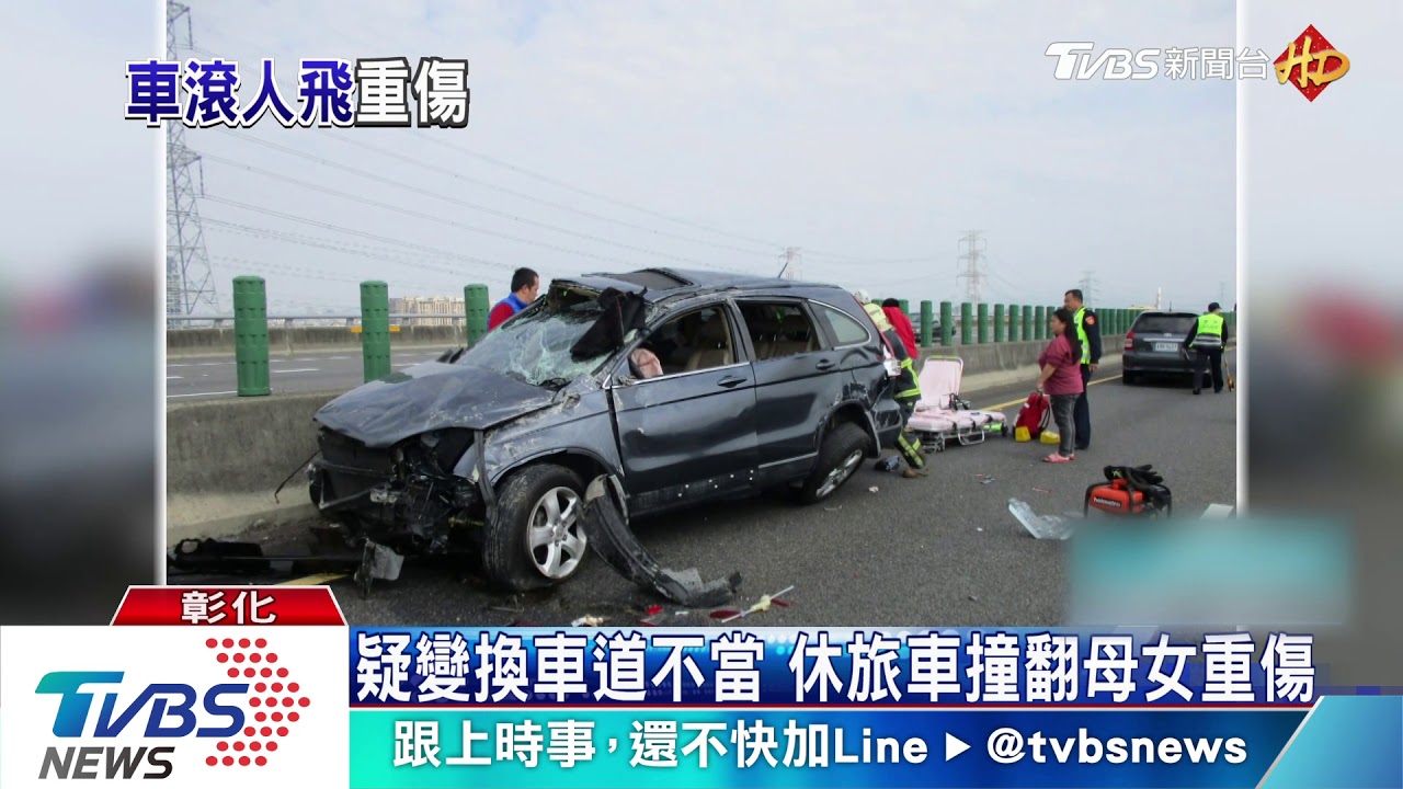 疑變換車道不當 休旅車撞翻母女重傷