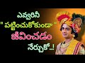 Radhakrishnaa Healing Motivational Quotes Episode 218 Lord Krishna Mankind Krishnavaani Telugu