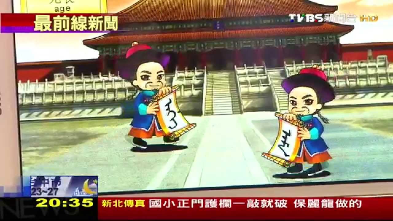 清朝熱! 故宮推「欽定第一名」紙膠帶、滿文APP