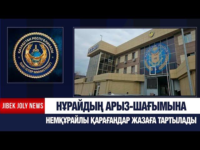 ЖАҢАЛЫҚТАР 22.01.2026