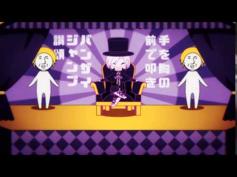 【スズム】　　とある日の国王体操第一　　【＿＿（アンダーバー）】