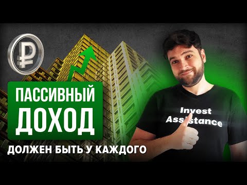 ФОНДЫ НЕДВИЖИМОСТИ - полный разбор. Часть 2
