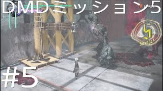 DMC5 DMD パート5「ナイトメアでゴリ押し」