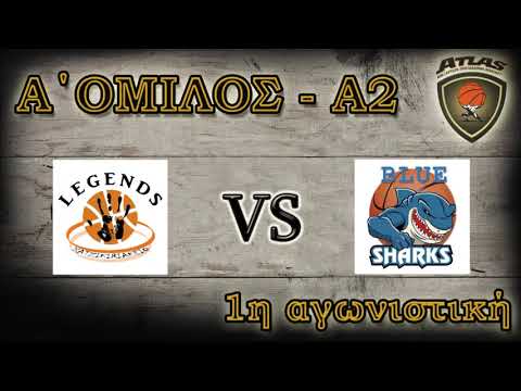 Atlasbasket- 1η αγων.- XATZIKIRIAKEIO LEGENDS vs BLUE SHARKS-NEUROLIFE 40-71