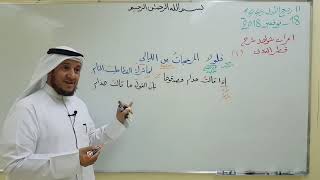 صورة إعراب شواهد شرح  قطر الندى