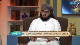 صورة هل ثبت حديث عن مكان ولادة علي وعن المكان الذي وضعت فيه مريم ؟ | الشيخ خالد الفليج